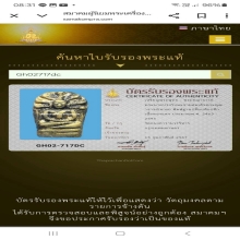 พระปรกใบมะขามสมเด็จนวมวัดอนงค์บล๊อคสองชั้นบล๊อคลึกนิยมสุด