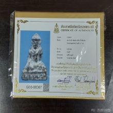 พระร่วงนั่งเนื้อชินเงิน กรุช่างกล