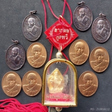 ลพ.คูร ชุดที่ 2