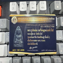 หลวงปู่ทวด หลังเตารีดใหญ่ ปี 05 พิมพ์ ปั๊มซ้ำปีกกว้าง