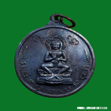 เหรียญศรีนคร พระคันธราฐ ฉลองครบรอบ ๒๐ ปี ธนาคารศรีนคร ปี 13