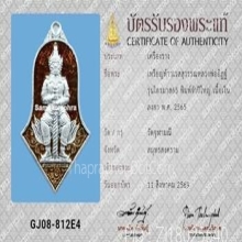 เหรียญท้าวเวสสุวรรณ หลวงพ่ออิฎฐ์ วัดจุฬามณี ปี2565