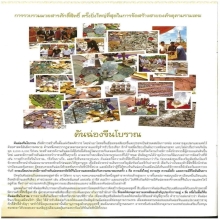 พระปิดตาพังพระกาฬ…รุ่น“ปรกเกล้า” หลวงปู่หงษ์ พรหมปัญโญ