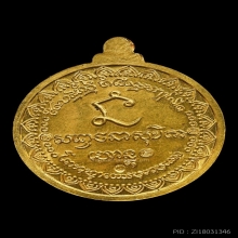 หลวงพ่อเกษม เขมโก รุ่นนะหน้าทอง  เนื้อทองคำ พ.ศ 2536