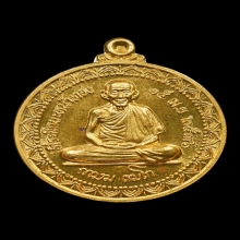 หลวงพ่อเกษม เขมโก รุ่นนะหน้าทอง  เนื้อทองคำ พ.ศ 2536