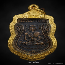 หลวงปู่ทวด เลื่อนสมณศักดิ์ ปี 08 ผ่าปาก เนื้อทองแดง