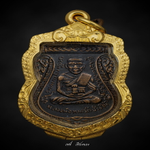 หลวงปู่ทวด เลื่อนสมณศักดิ์ ปี 08 ผ่าปาก เนื้อทองแดง