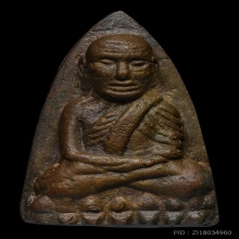 หลวงปู่ทวด หลังเตารีดใหญ่ A ปี2505