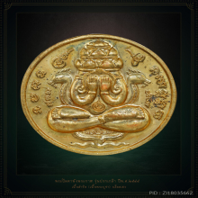 พระปิดตาพังพระกาฬ…รุ่น“ปรกเกล้า” หลวงปู่หงษ์ พรหมปัญโญ