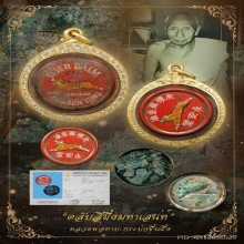“สุดยอดสีผึ้งมหาเสน่ห์”หลวงพ่อทาบ กระบกขึ้นผึ้ง