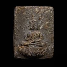 พระผงของขวัญ วัดมหาธาตุ กรุงเทพฯ ปี2506