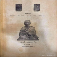 เหรียญหล่อสมเด็จโตออกวัดกัลยาปี 2500 แชมป์ๆและนิยมสุดในรุ่น