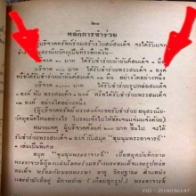 เหรียญหล่อสมเด็จโตออกวัดกัลยาปี 2500 แชมป์ๆและนิยมสุดในรุ่น