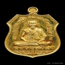หลวงพ่อเกษม เขมโก เหรียญเสมานะหน้าทอง เนื้อ ทองคำ พ.ศ  2536