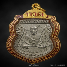 ลป.ทวด รุ่น 3 พิมพ์หน้าผากสี่เส้น (หายาก สร้างน้อย)