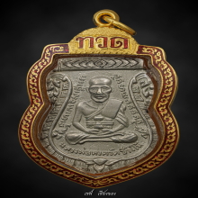 ลป.ทวด รุ่น 3 พิมพ์หน้าผากสี่เส้น (หายาก สร้างน้อย)
