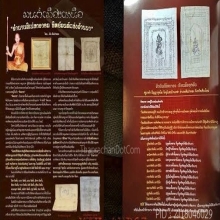  “สุดยอดผ้ายันต์มหาเสน่ห์ทิพยาธร”ครูบาต๋า บ้านเหล่า