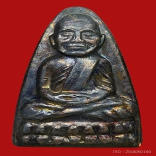 พระหลวงปู่ทวด หลังหนังสือ ปี 24