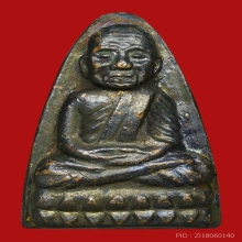 หลวงปู่ทวด หลังหนังสือ ปี 24