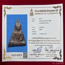 พระนางพญาพิมพ์เทวดา