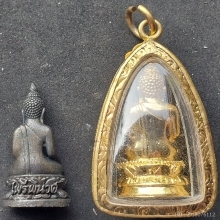 พระไพรีพินาศ