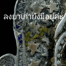 เหรียญพระพุทธชินราช เนื้อเงินลงยา รุ่นแรก วัดเบญฯ ปี2443