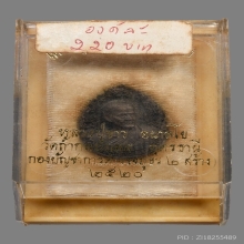 เหรียญหล่อฉลุ หลวงปู่ขาว วัดถ้ำกลองเพล ปี2520 (รุ่นแรก)