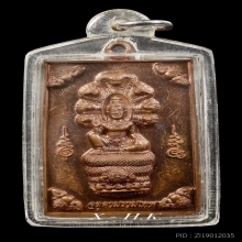 องค์จตุคามรามเทพ...เหรียญเหนือดวง วัดพุทไธศวรรย์ พ.ศ. 2549