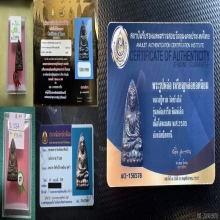ลป.ทวด หลังเตารีดเล็ก ปี 05 หน้าอาปาเช่ สวยเดิมๆ