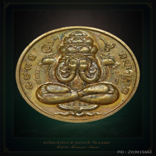 พระปิดตาพังพระกาฬ…รุ่น“ปรกเกล้า” หลวงปู่หงษ์ ( องค์ที่ 2 )