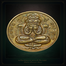 พระปิดตาพังพระกาฬ…รุ่น“ปรกเกล้า” หลวงปู่หงษ์ ( องค์ที่ 2 )