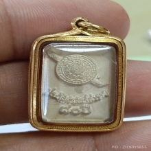 เหรียญแปดเหลี่ยมหลวงพ่อโสธร80ปีกรมตำรวจ