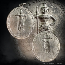 เหรียญท้าวหิรัญพนาสูร(ฮู) 