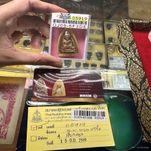 หลวงปู่ทวดเตารีดใหญ่A ปี2505 เปียกทองกรรมการ