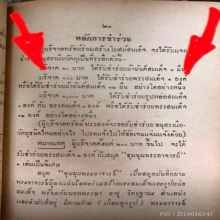 เหรียญหล่อสมเด็จโตออกวัดกัลยาปี 2500 นิยมที่สุด