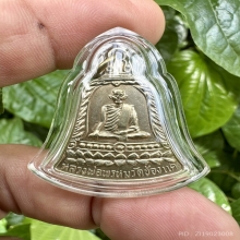 หลวงพ่อพรหม วัดช่องแค เหรียญ สช ยาว