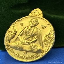 #พระทองคำ.. เหรียญครูบาอริยชาติ รุ่นเศรษฐีทันใจ 