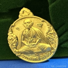 #พระทองคำ.. เหรียญครูบาอริยชาติ รุ่นเศรษฐีทันใจ 