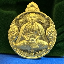#พระทองคำ.. เหรียญครูบาอริยชาติ รุ่นเศรษฐีทันใจ 