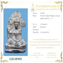 พระร่วงนั่งกรุบ้านละหาร สุพรรณบุรี สนิมแดง ใบเซอร์