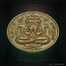 พระปิดตาพังพระกาฬ…รุ่น“ปรกเกล้า” หลวงปู่หงษ์ ( องค์ที่ 3 )