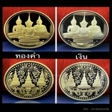 #พระทองคำ… เหรียญพระแก้วมรกตทรงเครื่อง 3 ฤดู