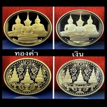 #พระทองคำ… เหรียญพระแก้วมรกตทรงเครื่อง 3 ฤดู