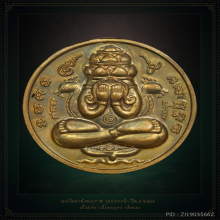 พระปิดตาพังพระกาฬ…รุ่น“ปรกเกล้า” หลวงปู่หงษ์ ( องค์ที่ 4 )