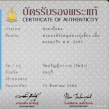 พระพิมพ์อังคีรสหลังอรหังใหญ่หลวงปู่เฮี้ยงวัดป่าชลบุรี ปี2495