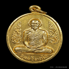 เหรียญกนกข้าง เจ้าคุณนรฯ วัดเทพศิริทร์ฯ ปี 2513 เนื้อทองคำ
