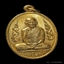 เหรียญกนกข้าง เจ้าคุณนรฯ วัดเทพศิริทร์ฯ ปี 2513 เนื้อทองคำ