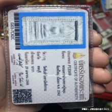 พระสมเด็จแหวกม่าน หลังยันต์ วัดซับลำใย ปี2543