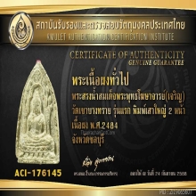 1ใน 500 พระสรงน้ำ สมเด็จโฆษาจารย์เจริญ พิมพ์2 หน้า ปี 2484