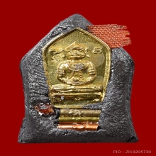 พระขุนแผนทรงพลเล็ก หลวงปู่หมุน  ปี2544